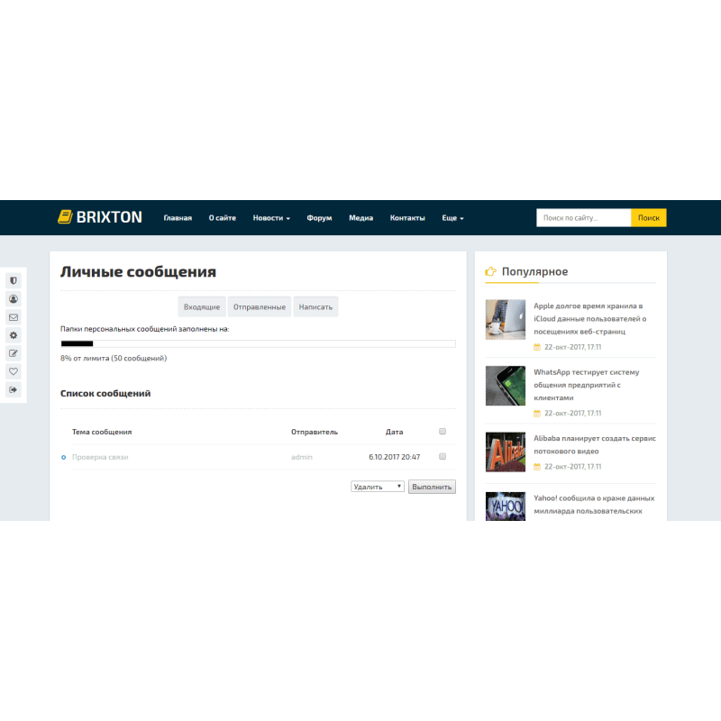 ✅ Brixton - адаптивный шаблон для DLE