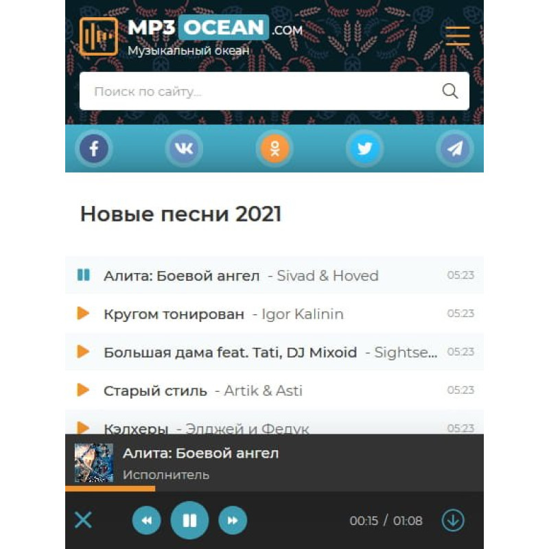 ✅ MP3 Ocean - лёгкий музыкальный шаблон для DLE