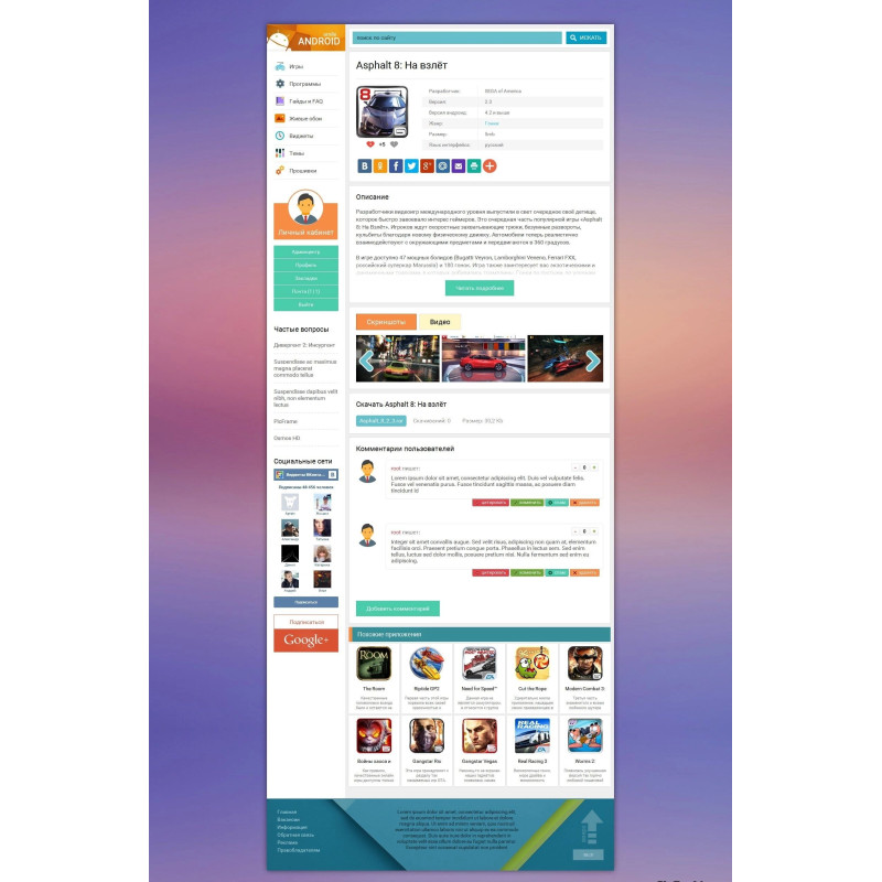 ✅ Android Smile - андройд шаблон для DLE