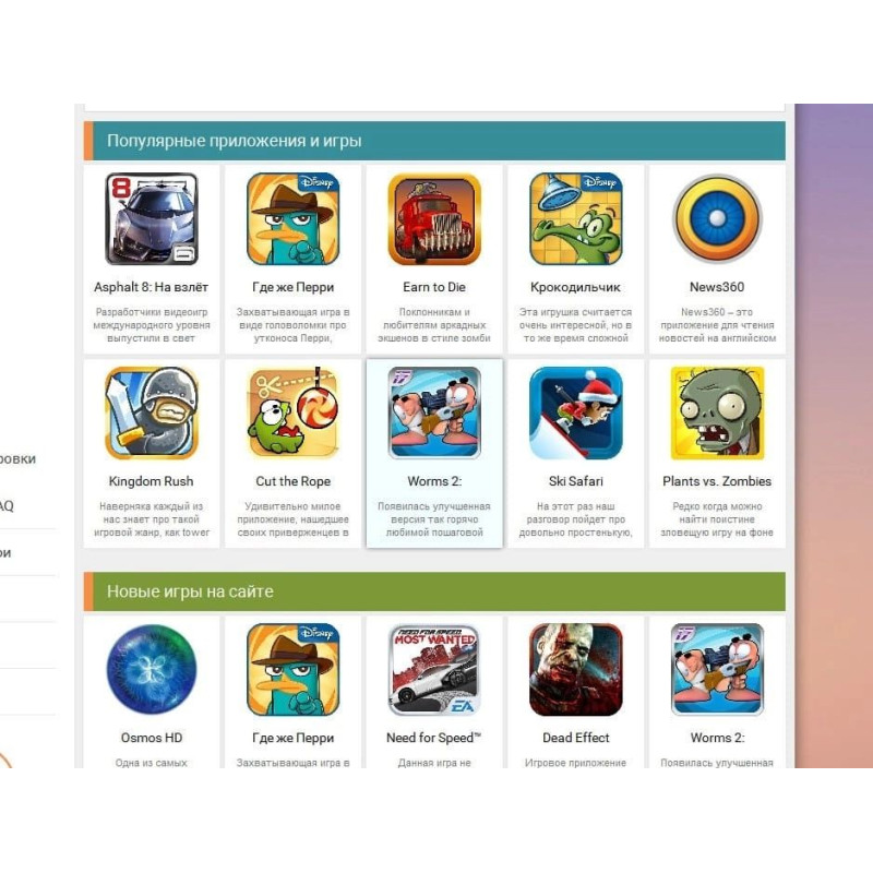 ✅ Android Smile - андройд шаблон для DLE
