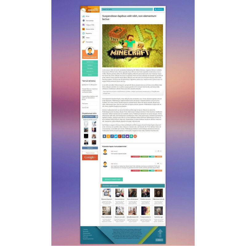 ✅ Android Smile - андройд шаблон для DLE