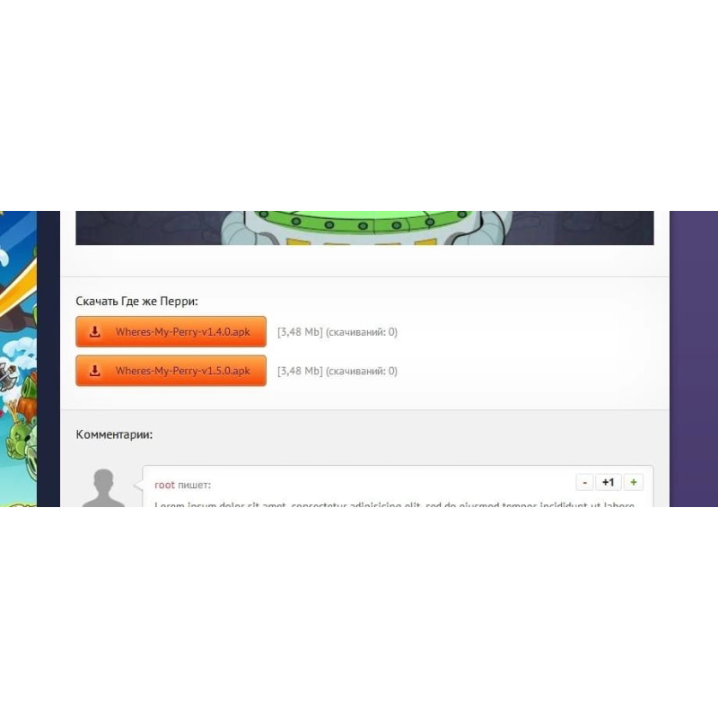 ✅ Play Day - адаптивный android шаблон для DLE