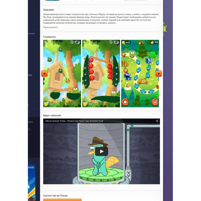 ✅ Play Day - адаптивный android шаблон для DLE