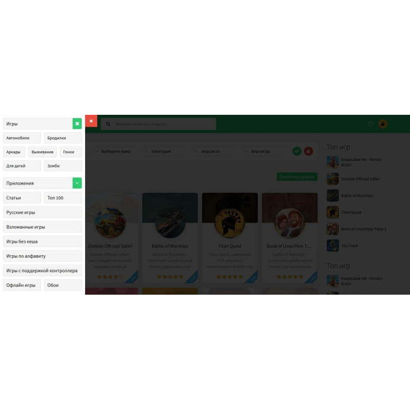 ✅ Androidus Green - android шаблон для DLE