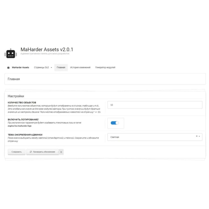 ✅ MaHarder Assets 2.0.8