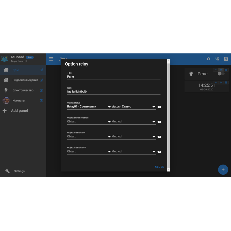 ✅ Панель управления Majordomo