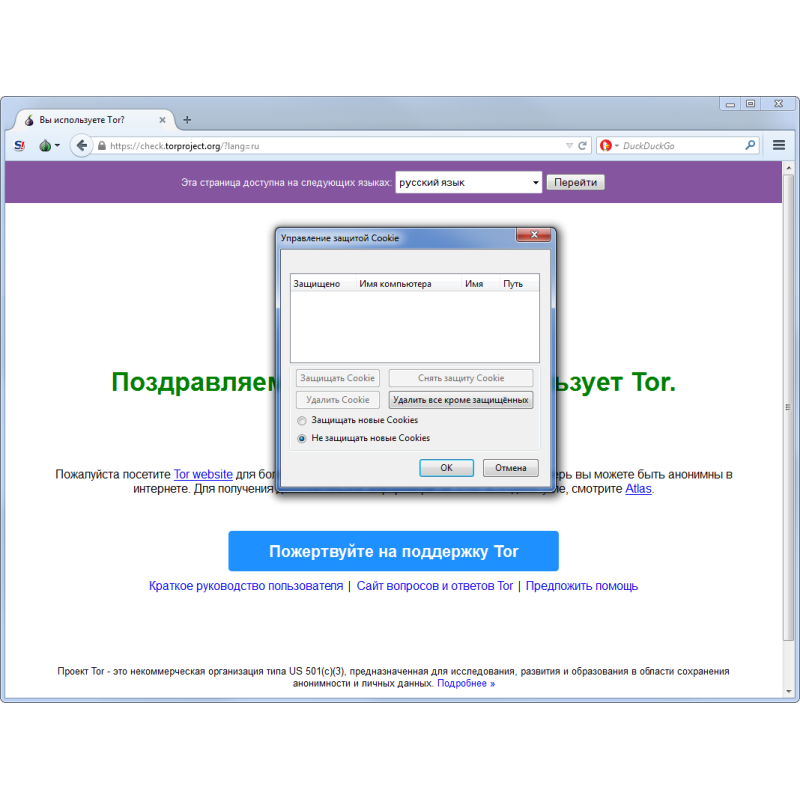 ✅ Tor Браузер