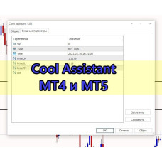 ✅ Cool Assistant для MT4 и MT5