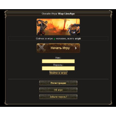 ✅ Скрипт онлайн Игры Wap LineAge