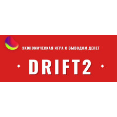 ✅ Скрипт экономической игры Drift (полная копия)